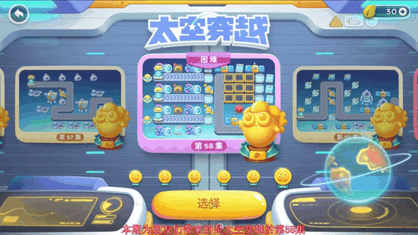 保卫萝卜攻略图文详解图标