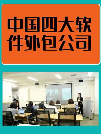 天维信息是外包公司吗