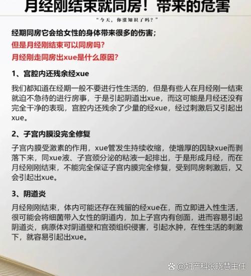 快来大姨妈了同房会不会怀孕游戏截图
