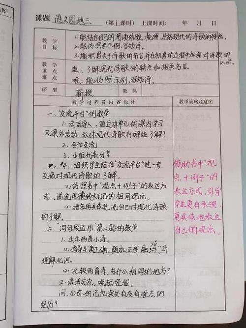 捉蚂蚱教案和反思游戏截图