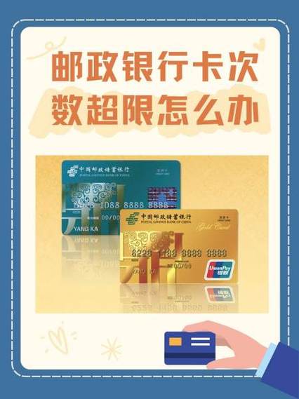 邮政2类卡限额多少缩略图