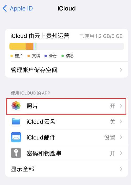 icloud照片没有我的照片流缩略图