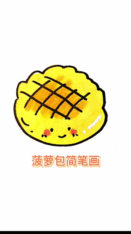 漫画菠萝包游戏截图