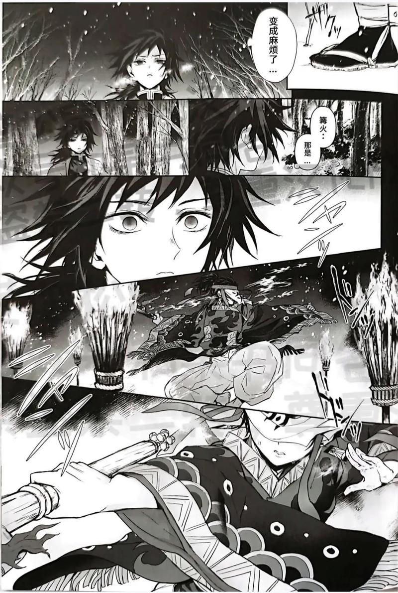 鬼灭之刃《热孕》漫画义炭游戏截图