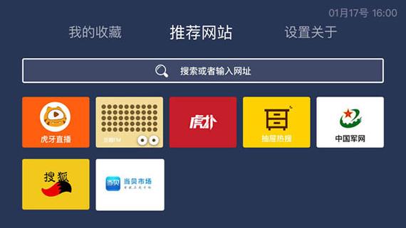 下载internet浏览器游戏截图