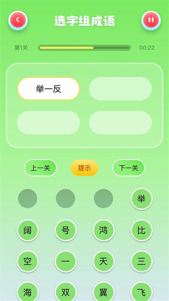 口袋猜成语最新版本缩略图