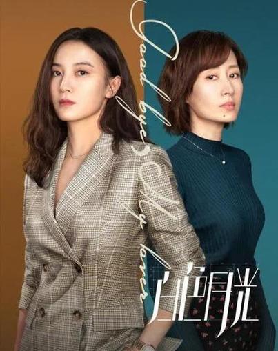 月光在线观看视剧免费高清完整版缩略图