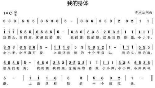 我的身体儿歌舞蹈视频缩略图