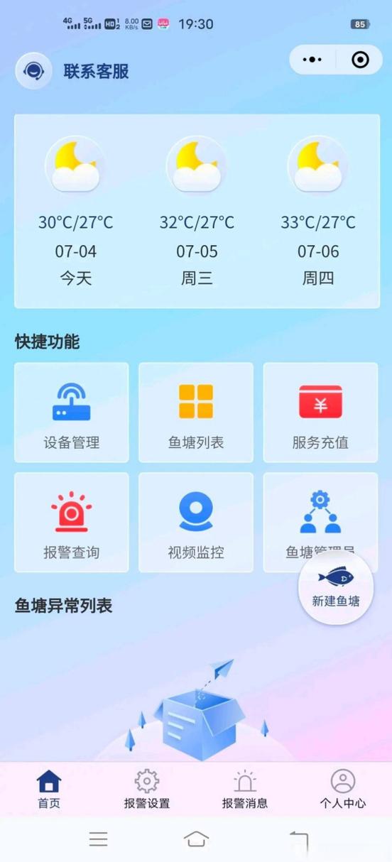 鱼塘赚钱app游戏截图