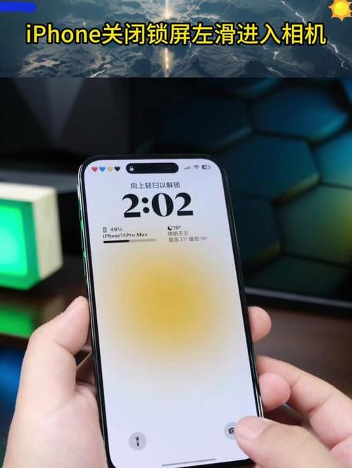 iphone关闭锁屏左滑相机游戏截图