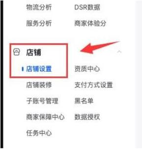 抖音店铺怎么注销游戏截图