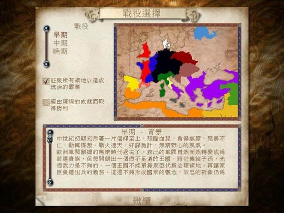 中世纪2全面战争城市秘籍缩略图