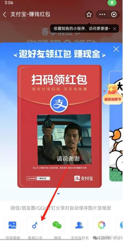 推广红包码能赚多少钱缩略图