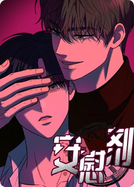 免费无广告看漫画缩略图