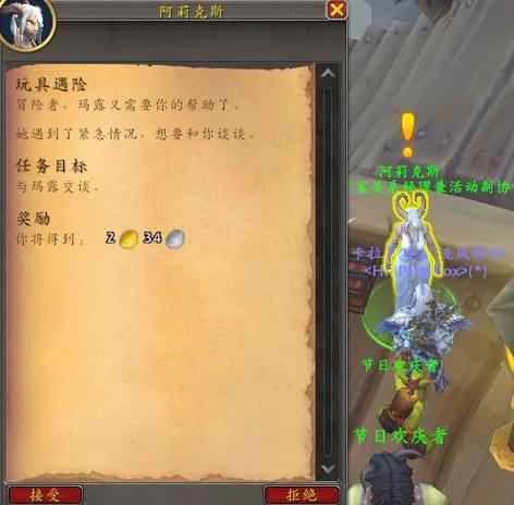 魔兽世界任务攻略大全缩略图
