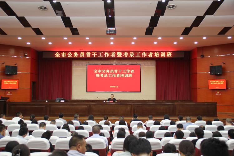 新乡市公务员网络培训学院首页