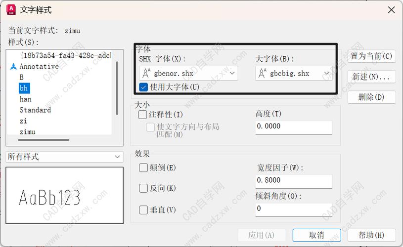 CAD如何修改字体图标
