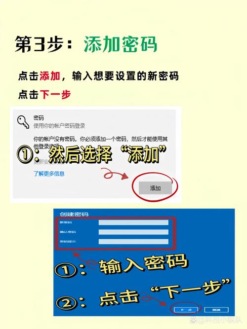 台式机如何修改密码游戏截图