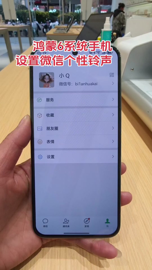 抖音上的歌曲怎么设置铃声缩略图