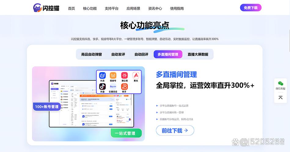 快手直播广告宣传管控规则缩略图