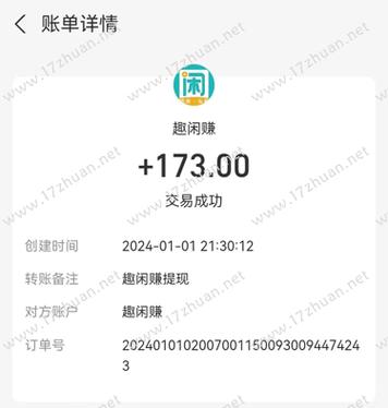 免费赚钱qq提现缩略图