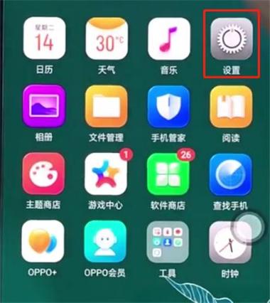 oppo开机自动启动软件游戏截图