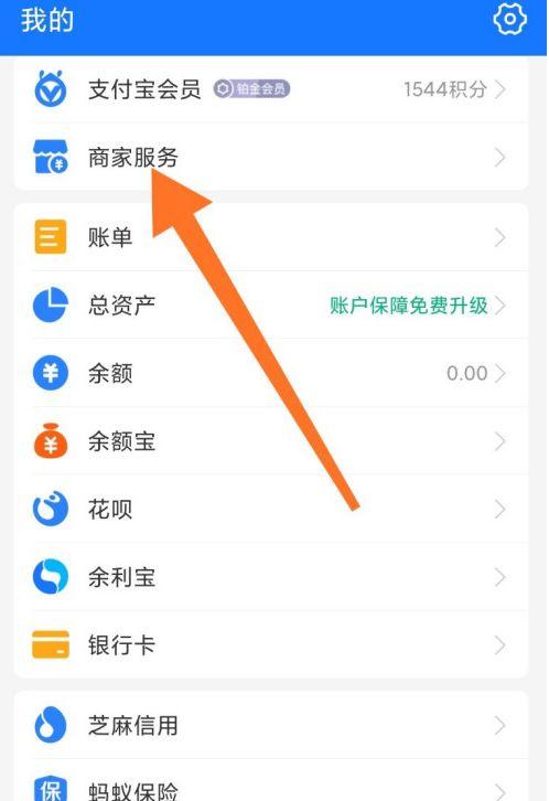 花呗怎么扫码付款给别人缩略图