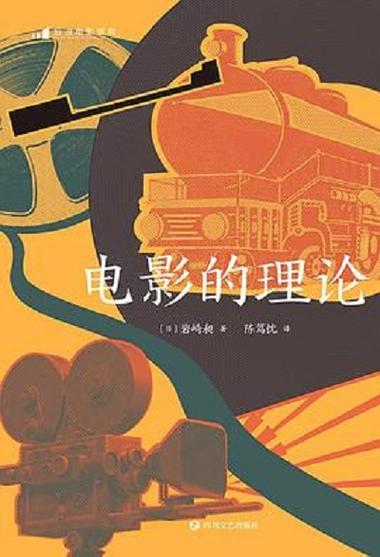 影视研究的三大理论游戏截图