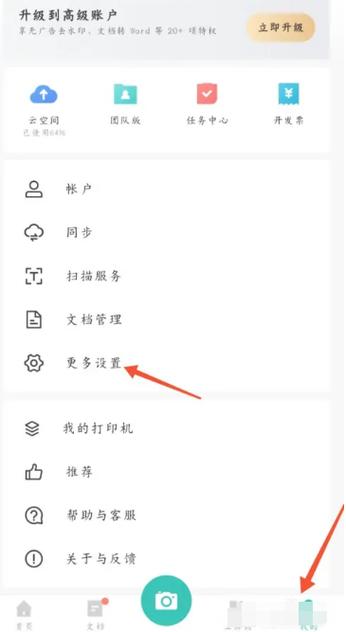 回收站在哪里打开缩略图
