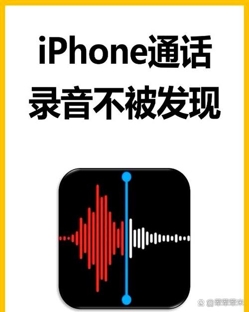 防止通话中被对方录音缩略图