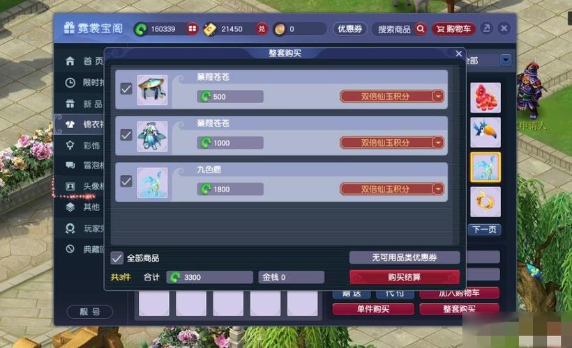 梦幻西游转区仙玉要灵动还是静息缩略图