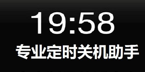 win10电脑重启时关闭不了游戏截图