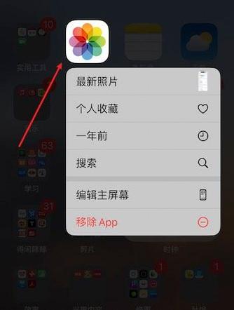 iphone删除照片缩略图