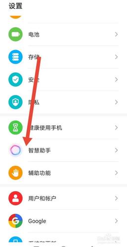 华为智慧助手改名字缩略图