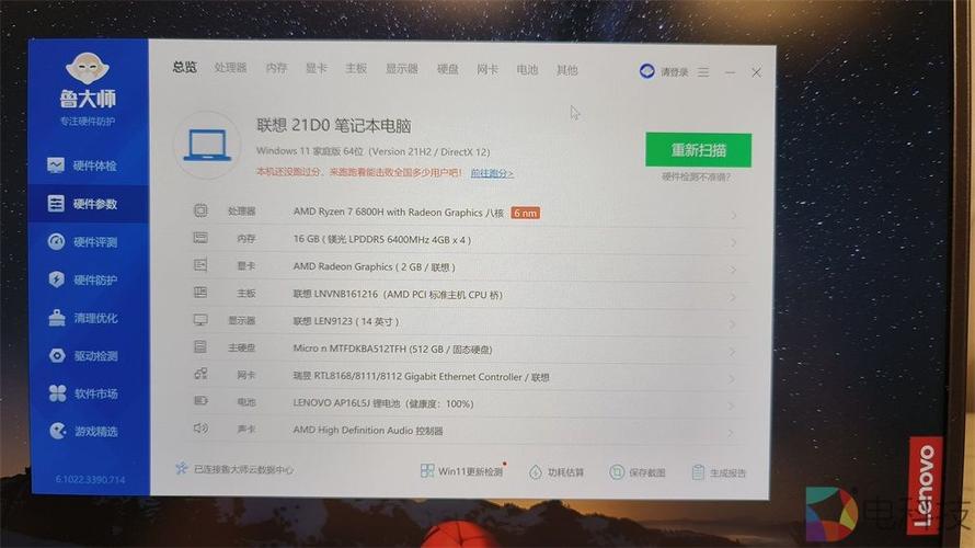 鲁大师是干嘛的缩略图