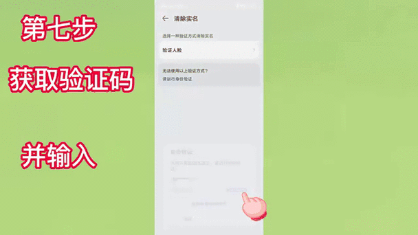 第五人格更改实名认证缩略图