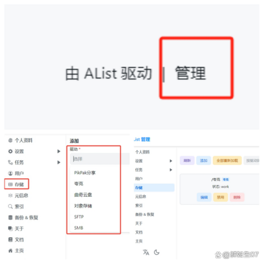 怎么把百度文件转到百度网盘缩略图