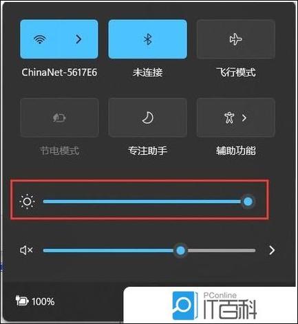 苹果屏幕亮度突然变暗调不高缩略图