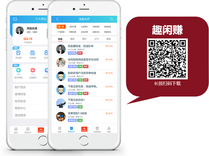 趣闲赚app下载最新版苹果缩略图