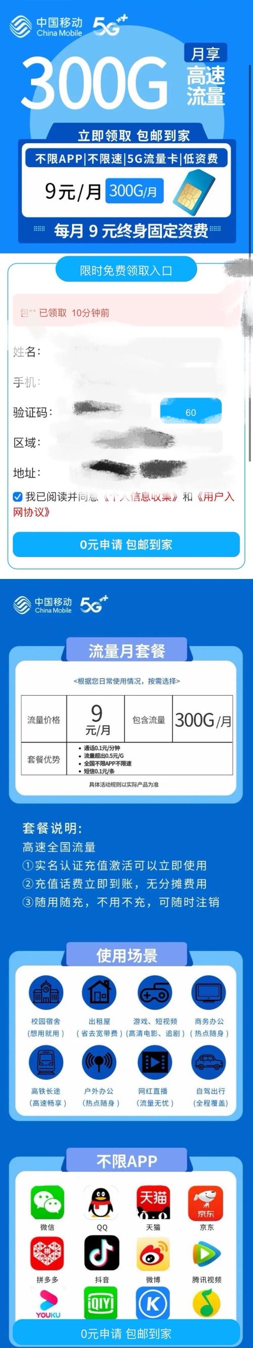 移动电视每月付费多少缩略图