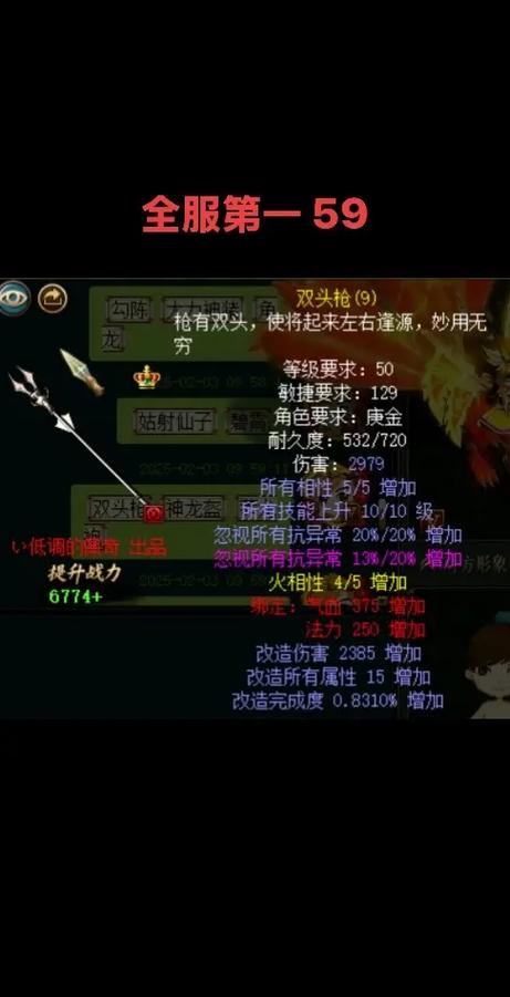 问道装备改5一套需要多少钱缩略图
