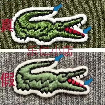 真假鳄鱼对比的图片缩略图
