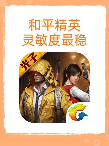 老大移速5.0和平精英缩略图