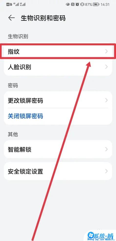 别人的手机怎么解指纹图标