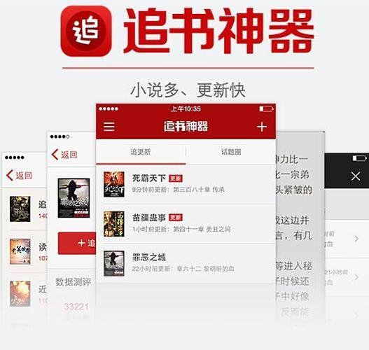 笔趣阁,追书必备看小说阅读器缩略图