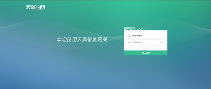 光猫装维助手android游戏截图