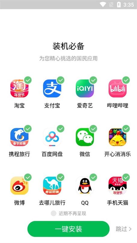联想商城官网app缩略图