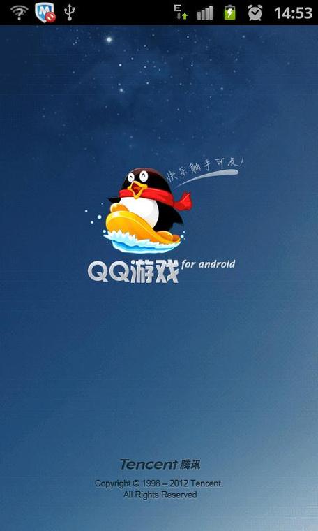 qq可以玩的游戏有哪些缩略图