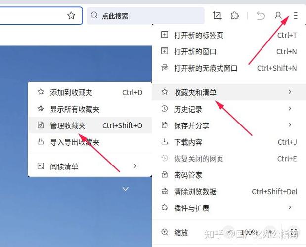 360浏览器收藏网址导出缩略图