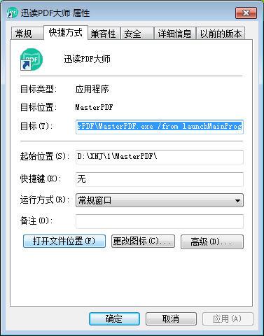 迅读pdf大师是什么软件可以卸载吗缩略图